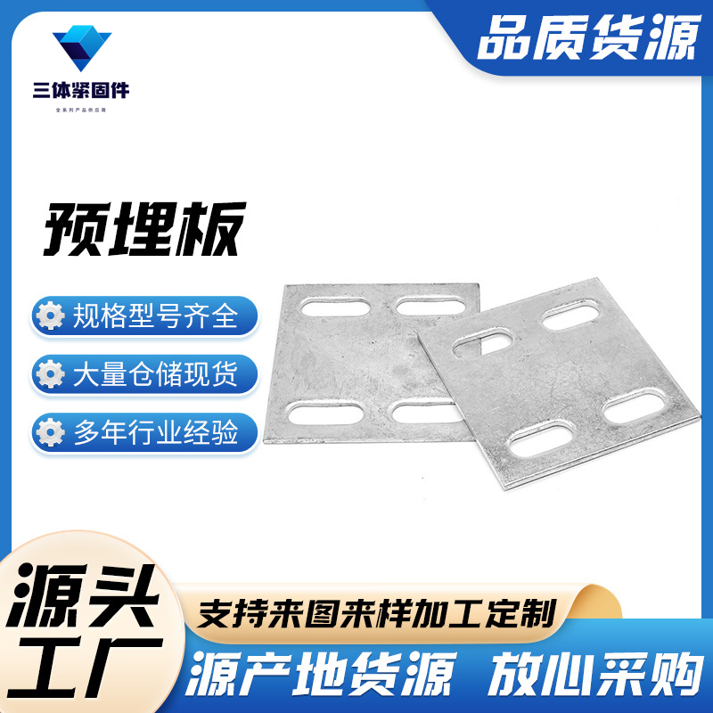 大港三体金属制品